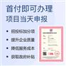 申请ISO/IEC20000-1的流程是什么?