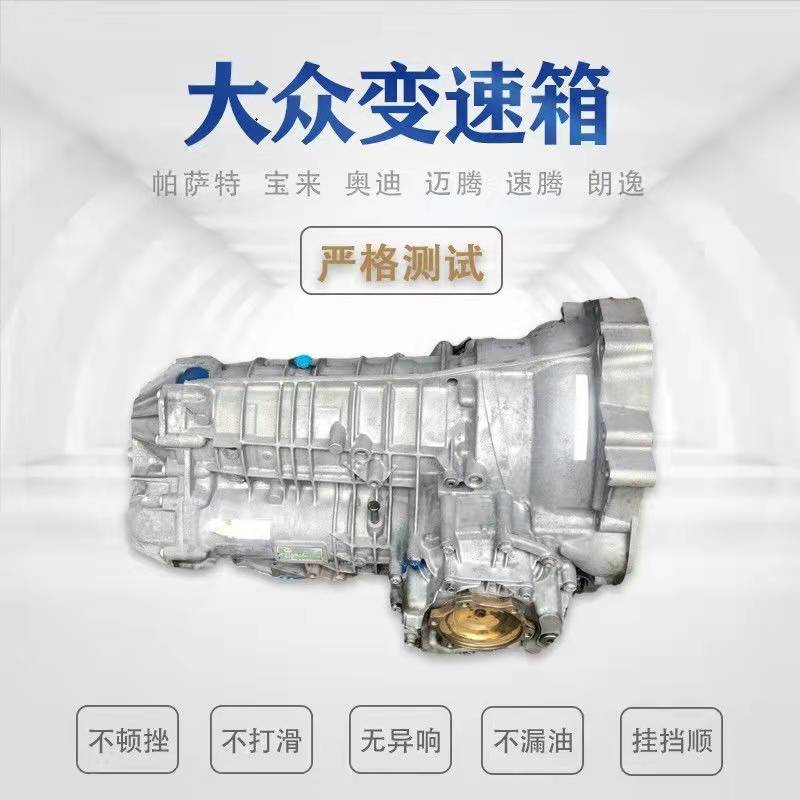 二手大众变速箱  淄博报废车回收  滨州报废车回收  潍坊报废车回收