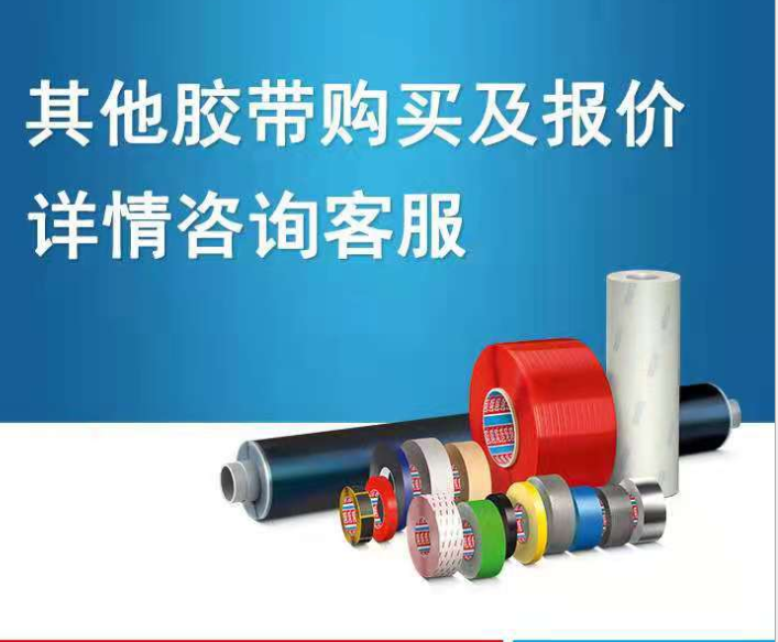3M93005LE透明耐高温PET双面胶  双面胶带