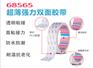 德莎68565双面高性能强弱胶带50μm