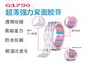 德莎61790双面高性能薄膜胶带深圳腾骞