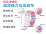 德莎63308透明PET双面胶带