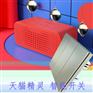 手机远程开关