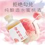 十分米果酒女生低度果酒水果饮料汽水网红饮品清凉一夏