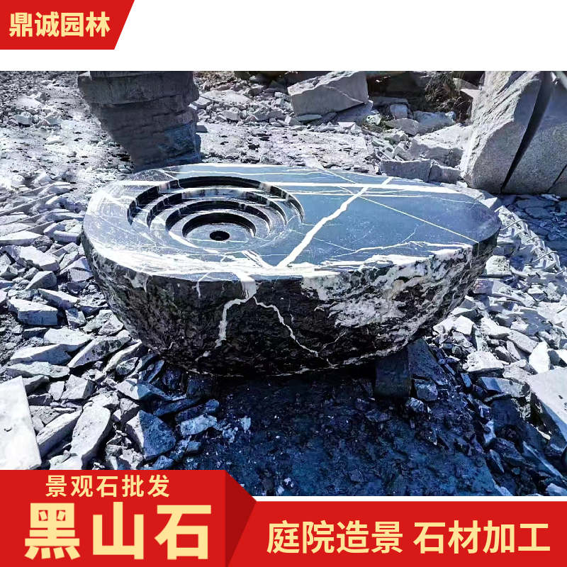 黑山石园林景观造景石假山石景观石枯山水加工水钵