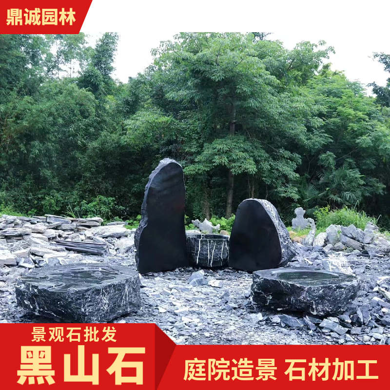 黑山石园林景观造景石假山石景观石枯山水加工水钵