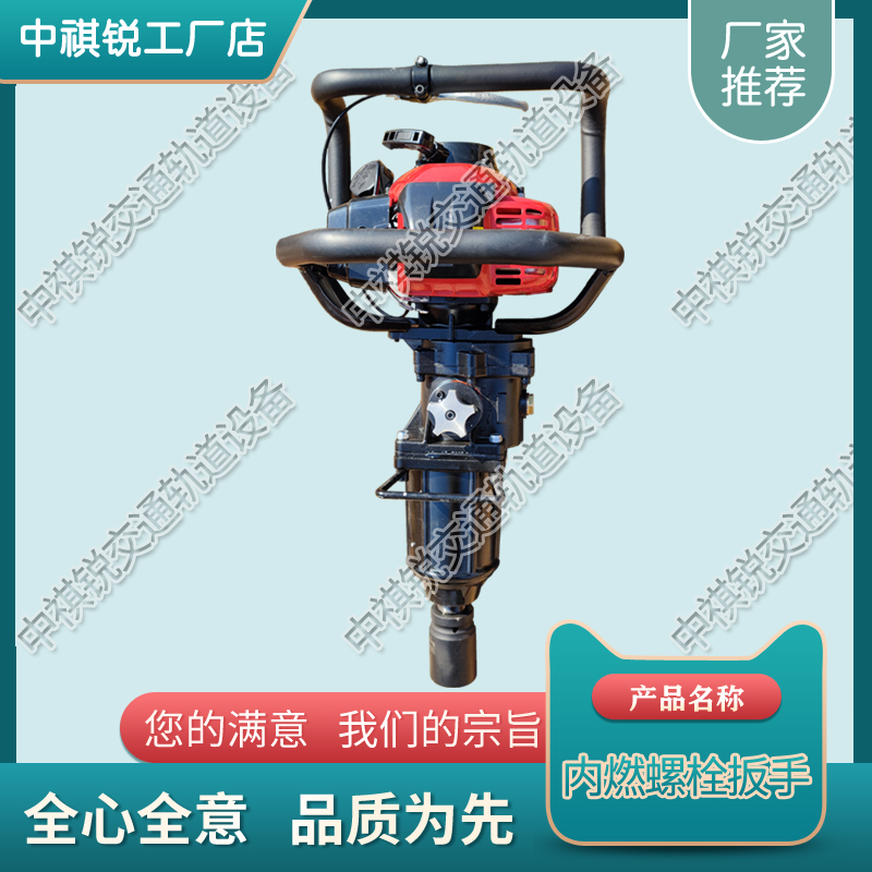 陕西中祺锐|M16防盗螺栓扳手_手提式内燃螺栓扳手  电动扳手