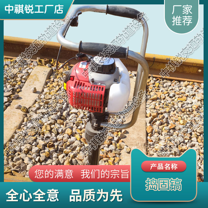 山西BH-25进口威客_内燃捣固镐_轨道交通设备|性能分析
