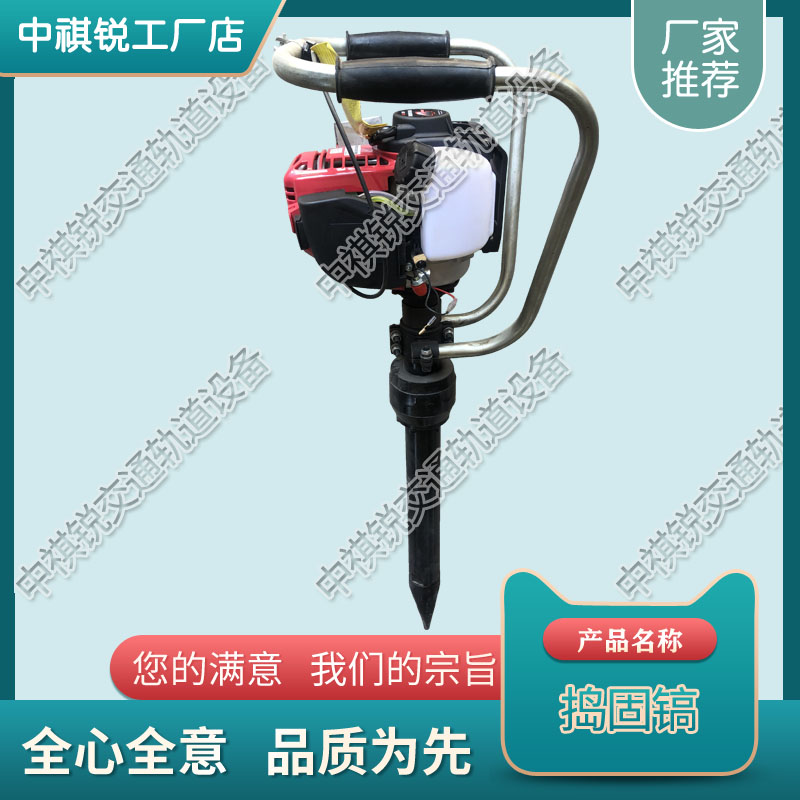 陕西ZCD-300直动捣固镐_铁路捣固机_轨道交通设备  电动捣固镐