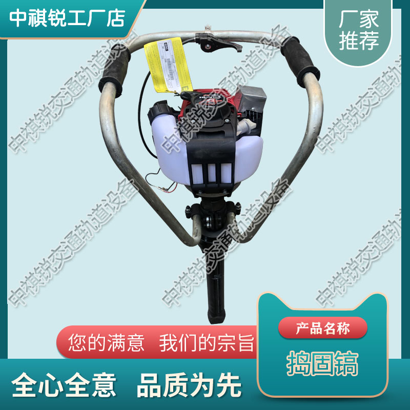 陕西ZCD-300直动捣固镐_铁路捣固机_轨道交通设备  电动捣固镐
