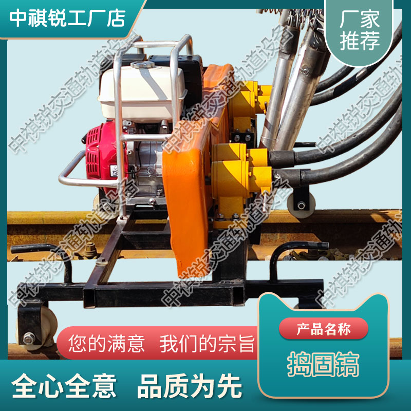 西藏YD-22Ⅱ线路捣固机_铁路机械破碎捣固镐_轨道设备  电动捣固镐
