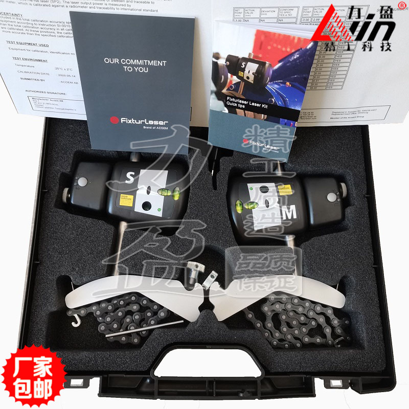 瑞典Laser kit激光对中仪Fixturlaser品牌&nbsp;&nbsp;激光轴对中