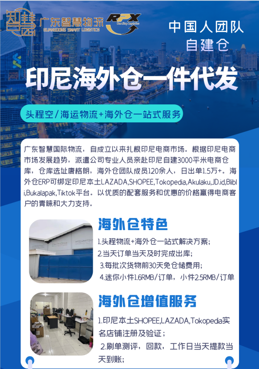 印尼整柜清关公司  海运  空运