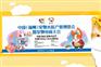 福宠展展品范围