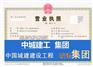 怎么注册建筑集团公司