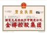 国家局控股集团公司怎么注册转让金樽控股集团有限公司