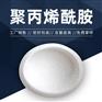 绍兴聚丙烯酰胺沉淀剂絮凝剂澄清剂PAM嵩阳供货商直发