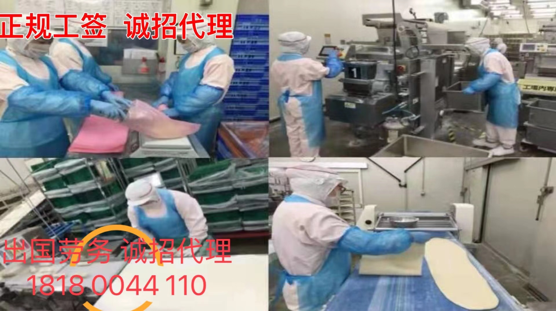 出国打工发达国家一站式服务包机出境年薪50万  出国工作  澳大利亚