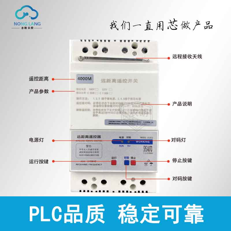 大功率无线远程开关水泵无线遥远控制开关大功率  水泵遥控开关  电机无线开关  无线遥控开关