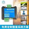 4G手机远程控制开关app 220v水泵电机灯大功率GPRS