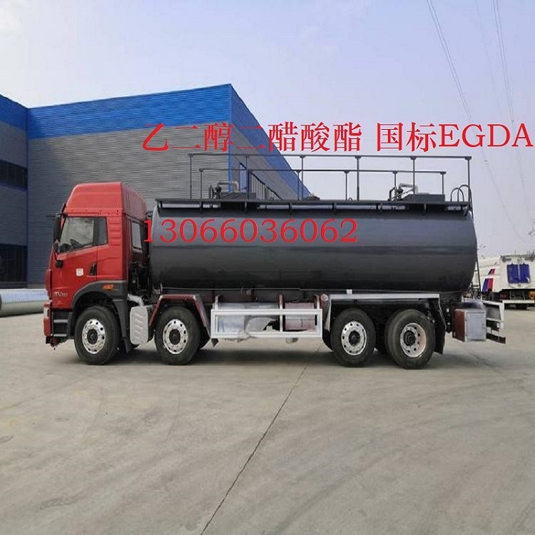 油墨环保新型溶剂 乙二醇二醋酸酯 EGDA  乙二醇二乙酸酯