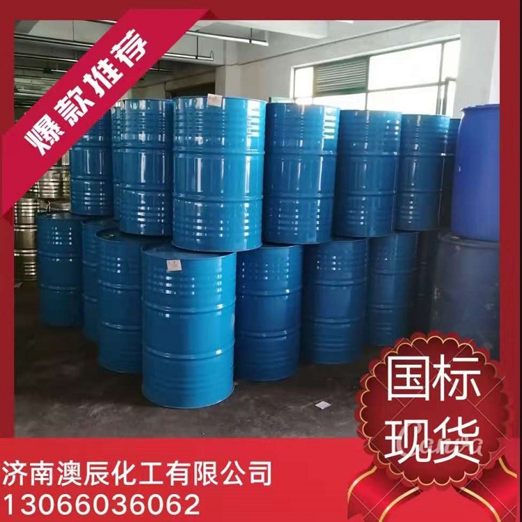 山东金岭 工业级苯胺  金岭苯胺  工业苯胺  山东苯胺