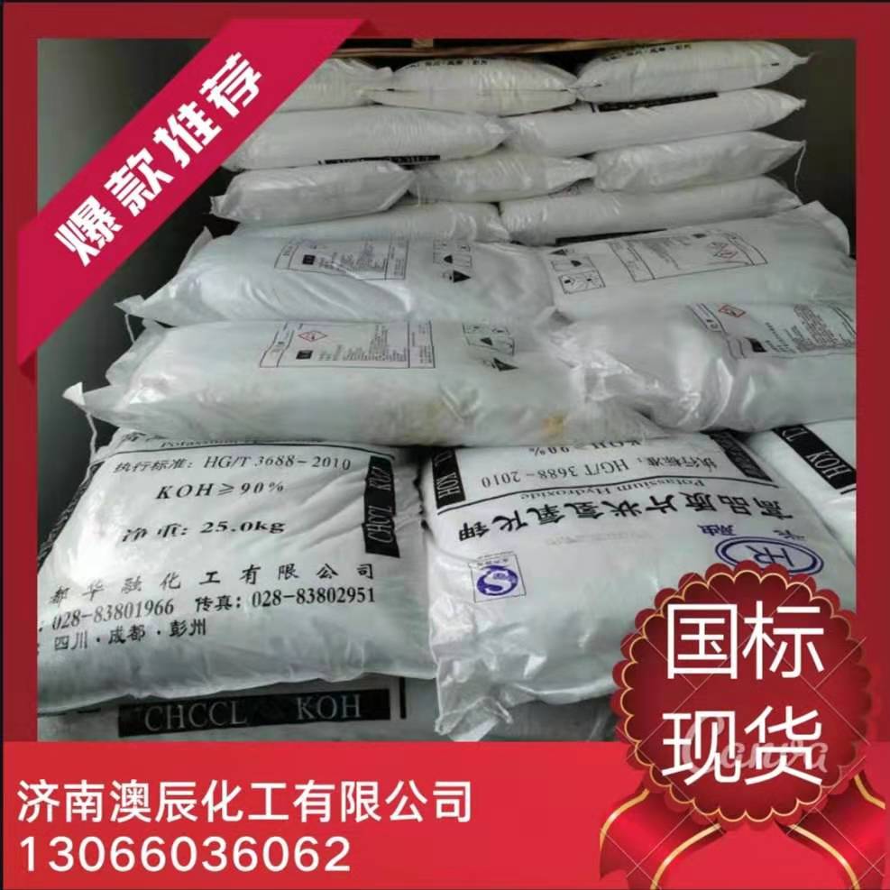电镀 蚀刻用 盐湖高品质90 氢氧化钾KOH  工业氢氧化钾  盐湖氢氧化钾  90氢氧化钾