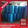 工业桶装99.5%以上环己胺