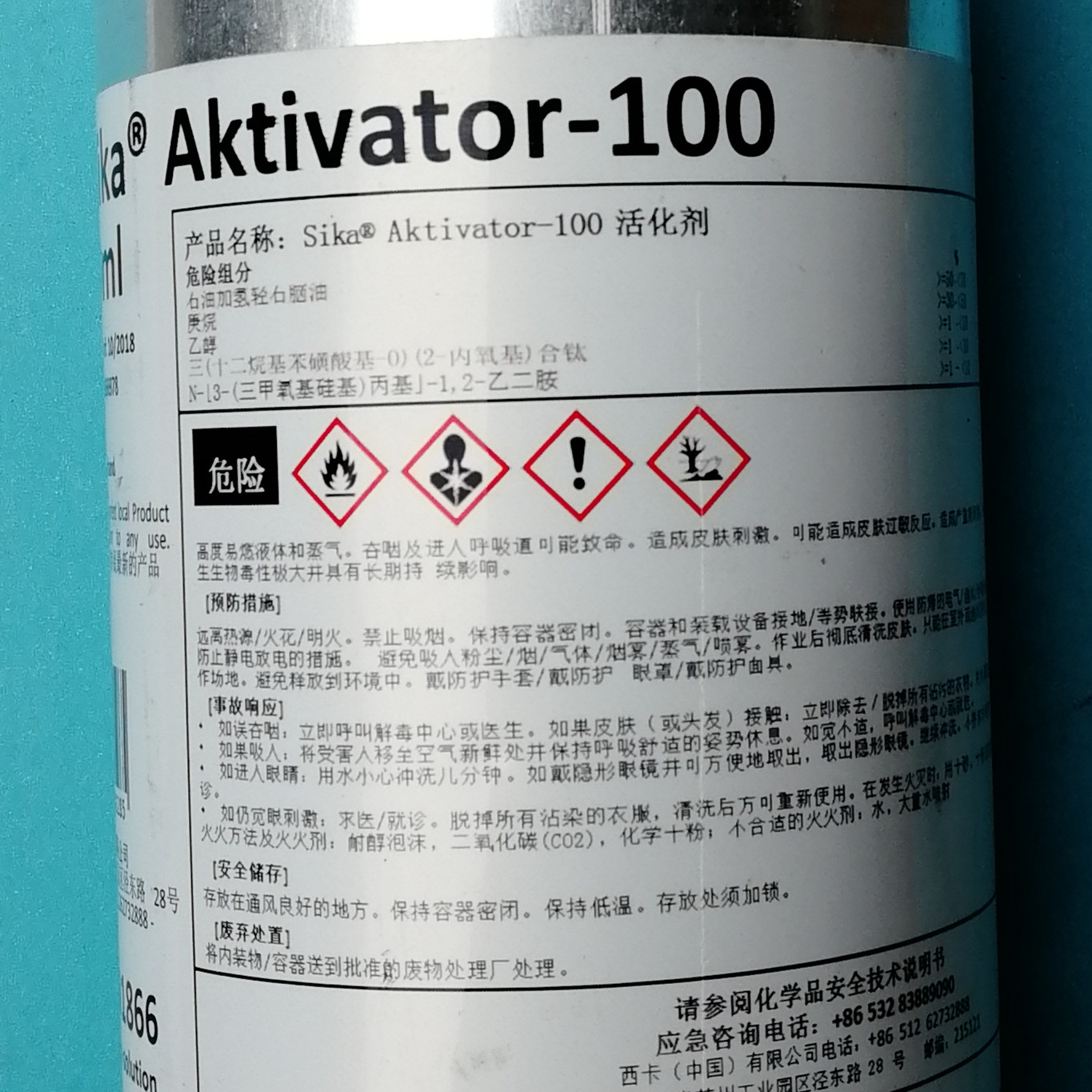 西卡表面活化剂Sika Aktivator 100