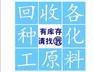 回收三甘醇
