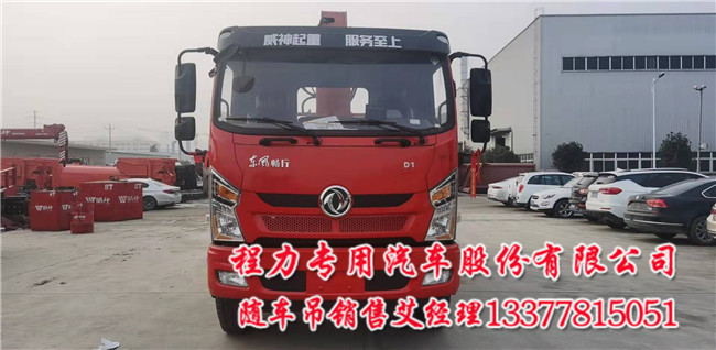 7吨畅行随车吊8吨徐工G型畅行D1随车吊  8吨畅行随车吊
