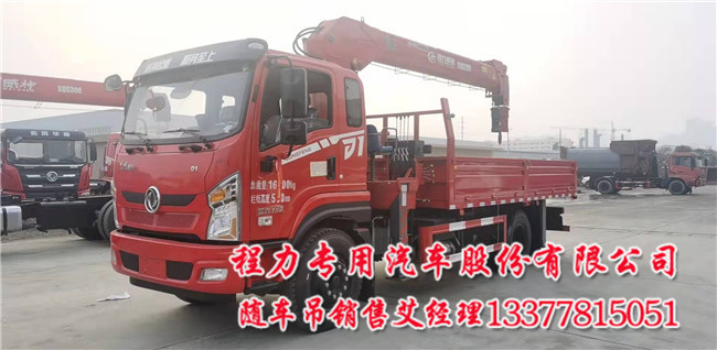 7吨畅行随车吊8吨徐工G型畅行D1随车吊  8吨畅行随车吊