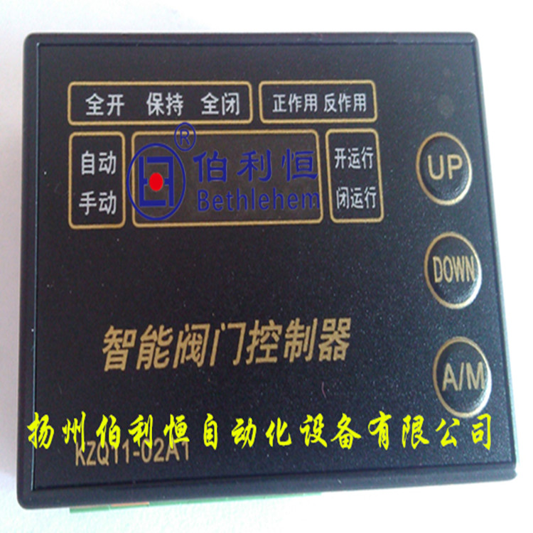 智能阀门控制器，KZQ11-02A1,KZQ07-1AS  智能控制器
