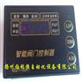 智能阀门控制器，KZQ11-02A1,KZQ07-1AS