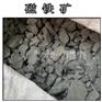 大冶锦鹏磁铁矿 45%铁含量 高比重 可应用于各种配重