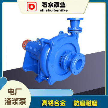石家庄工业泵厂型号卧式渣浆泵厂家 ZJ矿用渣浆泵  防腐渣浆泵  高效耐磨渣浆泵