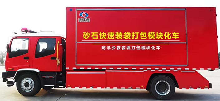 防汛沙袋打包灌装模块车，抢险智能型防汛装袋机  沙袋装袋机