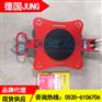 武汉JUNG万向搬运坦克车,加工中心万向搬运坦克车