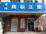 济宁记账报税 合理避税 整理乱账 圣佳财务顾问25周年