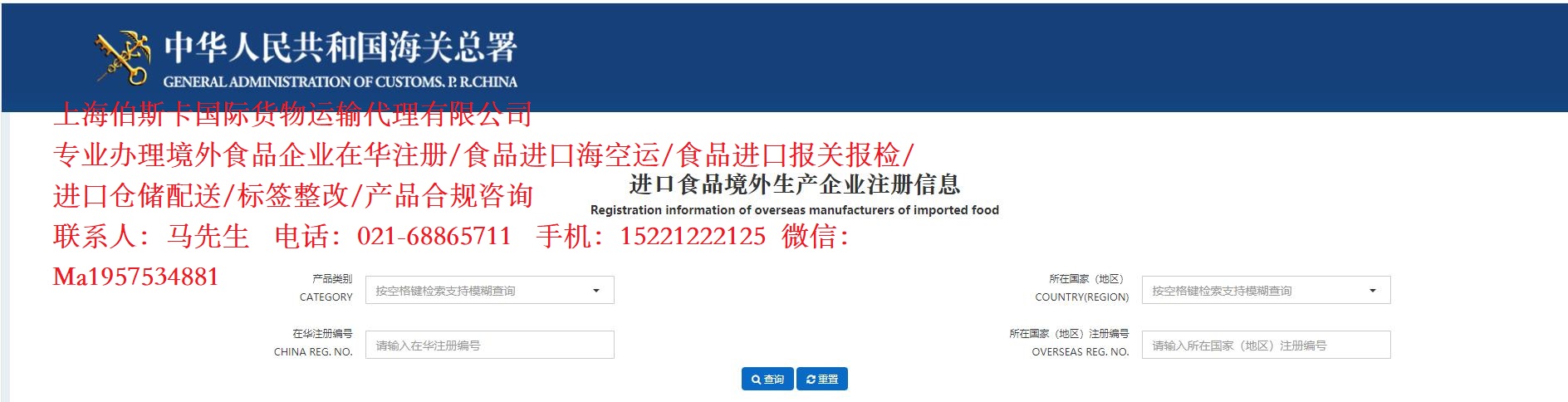 日本清酒进口报关，上海进口清关报关代理  进口清酒报关  上海进口清关通关  日本食品进口报关
