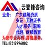 全国低压高压制冷焊工高空证申报获证咨询服务