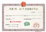 广东省内承装承修承试电力设施证申报获证咨询服务