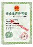 广东省内施工企业安证核发申报获证咨询