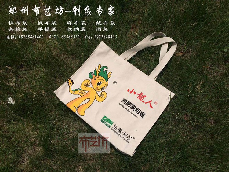 郑州定制环保帆布棉布麻布手提袋-价格低质量好  定制手提袋  环保袋  帆布袋