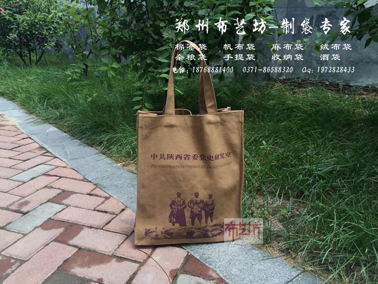 郑州 手提帆布袋定制-千款案例免费设计-布艺坊  定制手提袋  环保袋