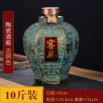 青铜10斤装窖藏酒瓶 手工雕刻泥土色陶瓷酒坛定做  陶瓷酒坛10斤定做