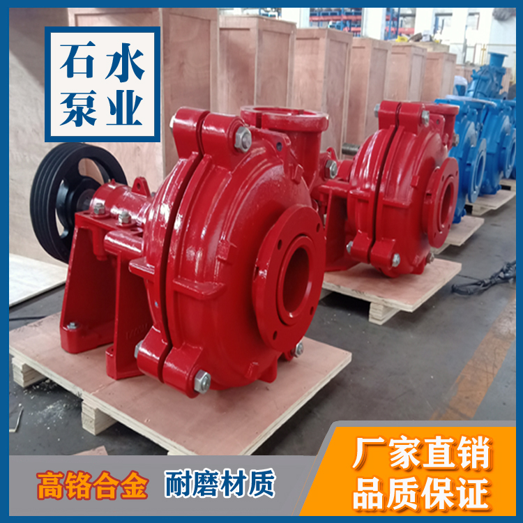 200ZJ矿用渣浆泵-输送矿渣煤渣-石家庄工业泵厂  耐磨渣浆泵  高效耐磨渣浆泵