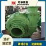 河北卧式渣浆泵 卧式砂砾泵ZJ矿用潜水泵 石水泵业