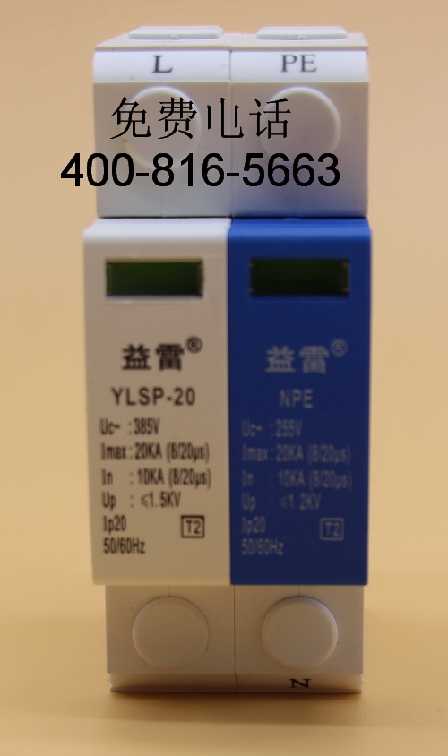 单相电源浪涌保护器2P20KA  单相浪涌保护器  2P20KA浪涌保护器  单相2P20KA