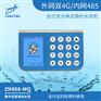 供应义乌浴室集中控制器/远程app扫码预约控制淋浴器
